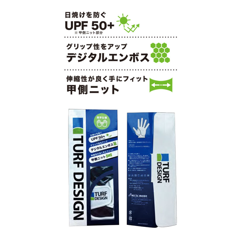 ターフデザイン両手セットグローブTURFDESIGN