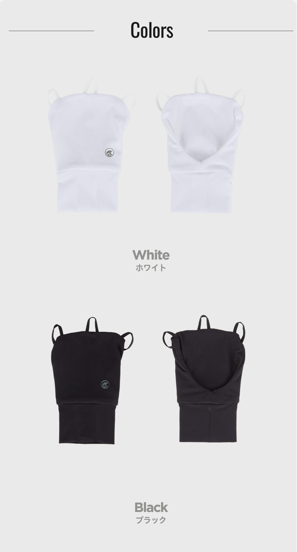ブラック、ホワイト