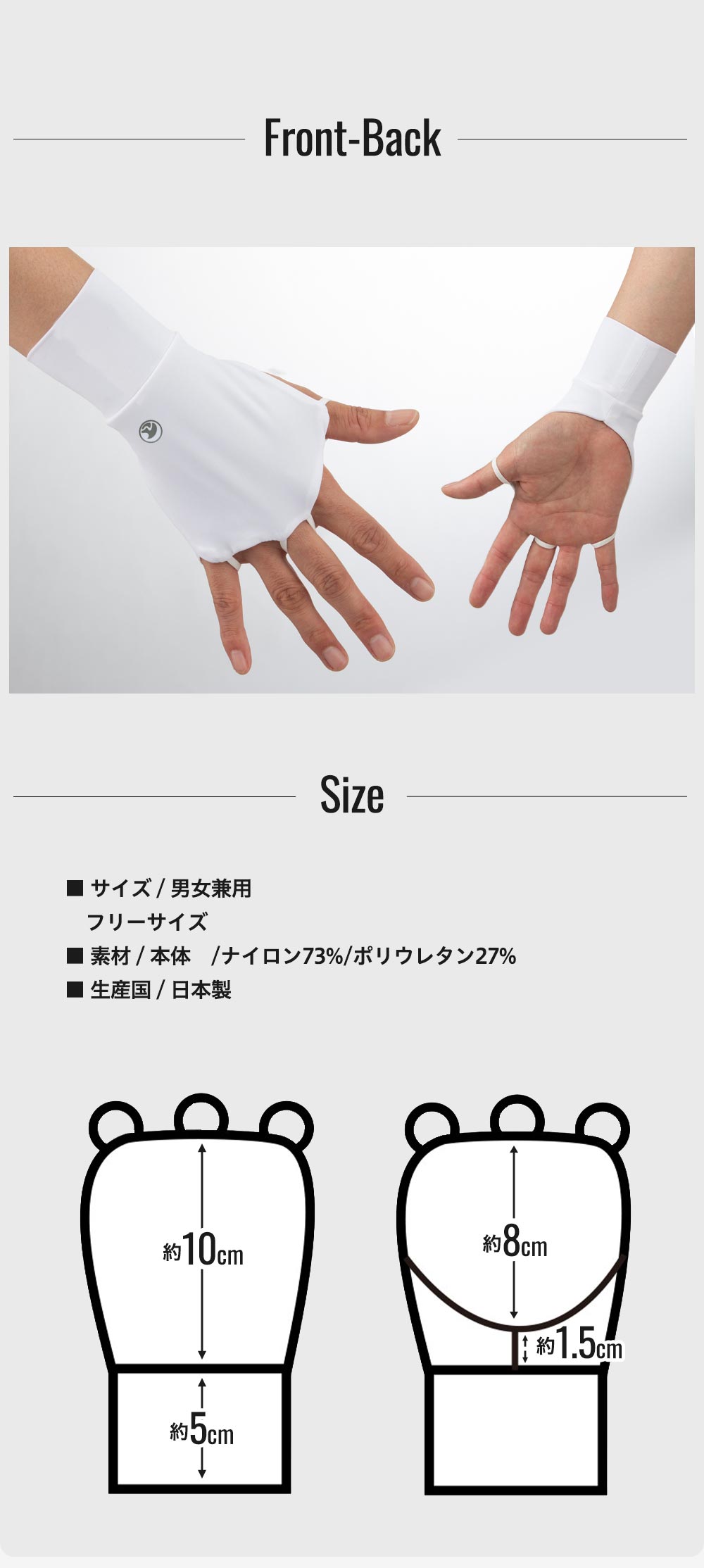 サイズスペック