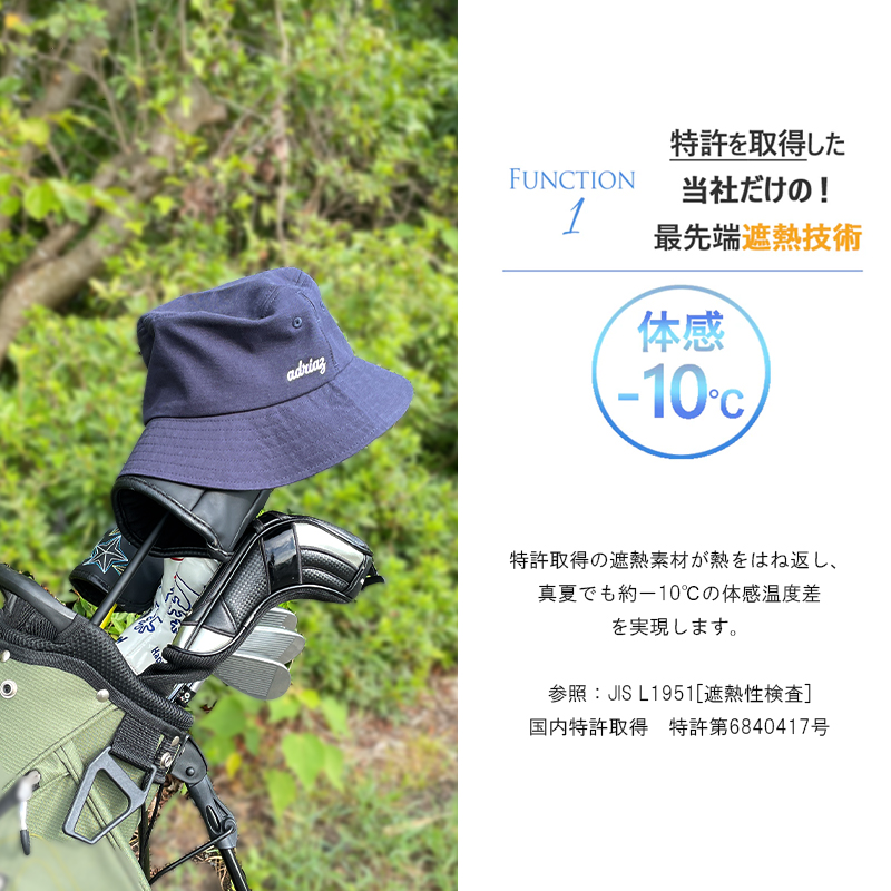 コカゲル アドリアズバケットハット
