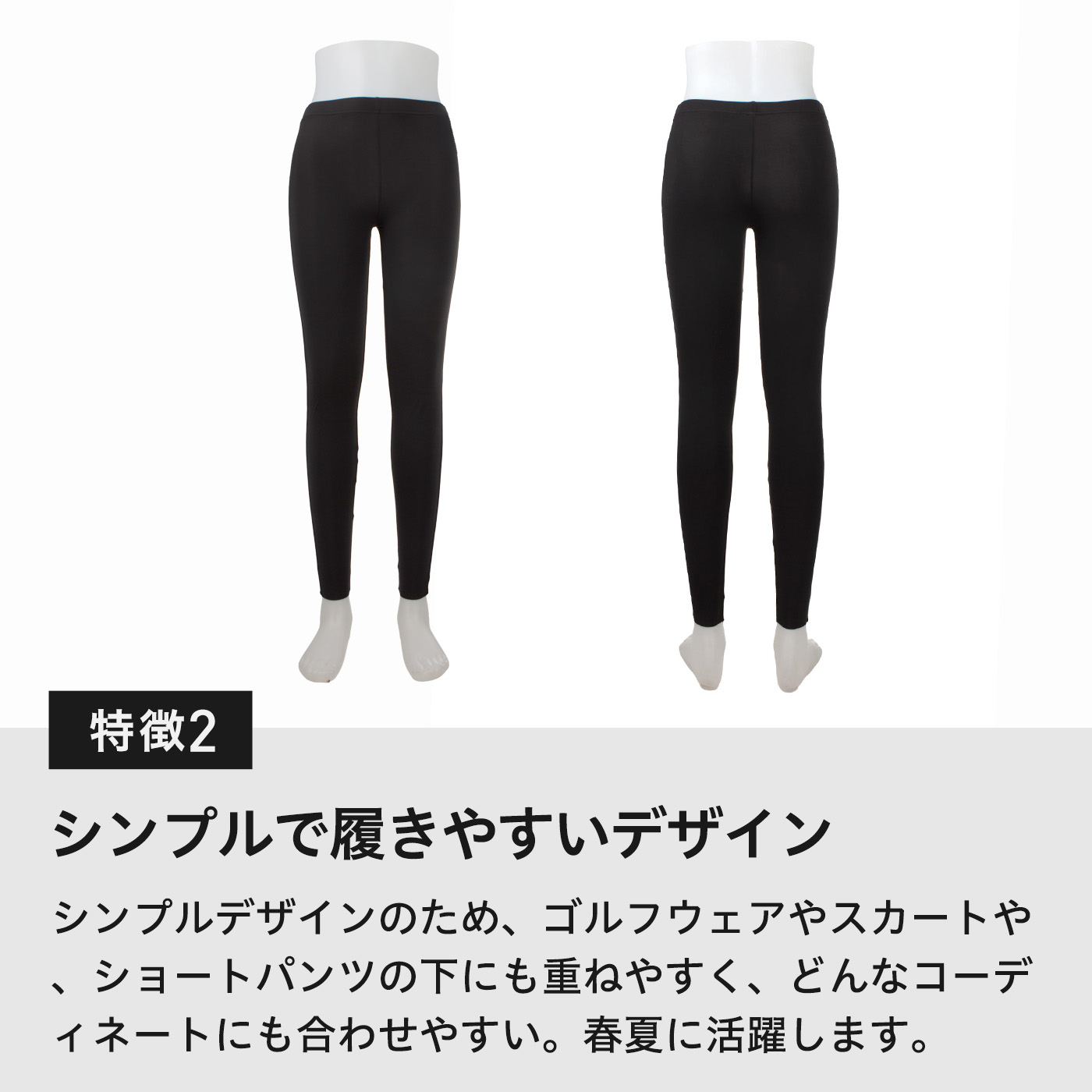 AdriaZ（アドリアズ） レギンス 着るUVケア インナー 夏用アンダー