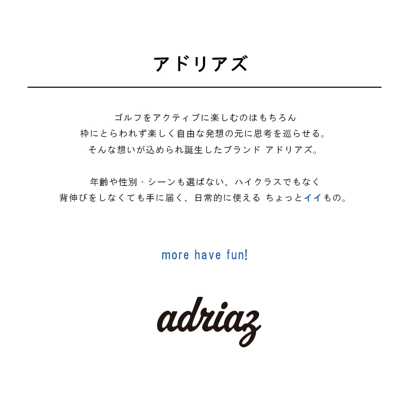 アドリアズゴルフウエア