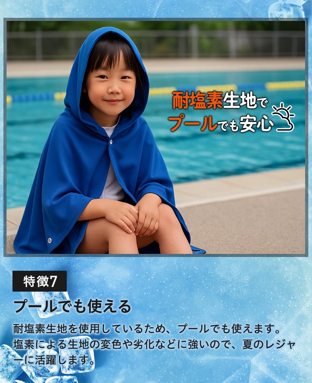 プールでも使える耐塩素生地