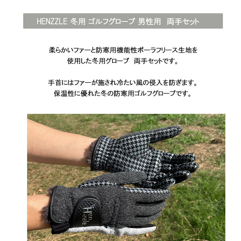 ゴルフ グローブ メンズ 冬用 フェイクファー 両手用 グリップ力 ペア