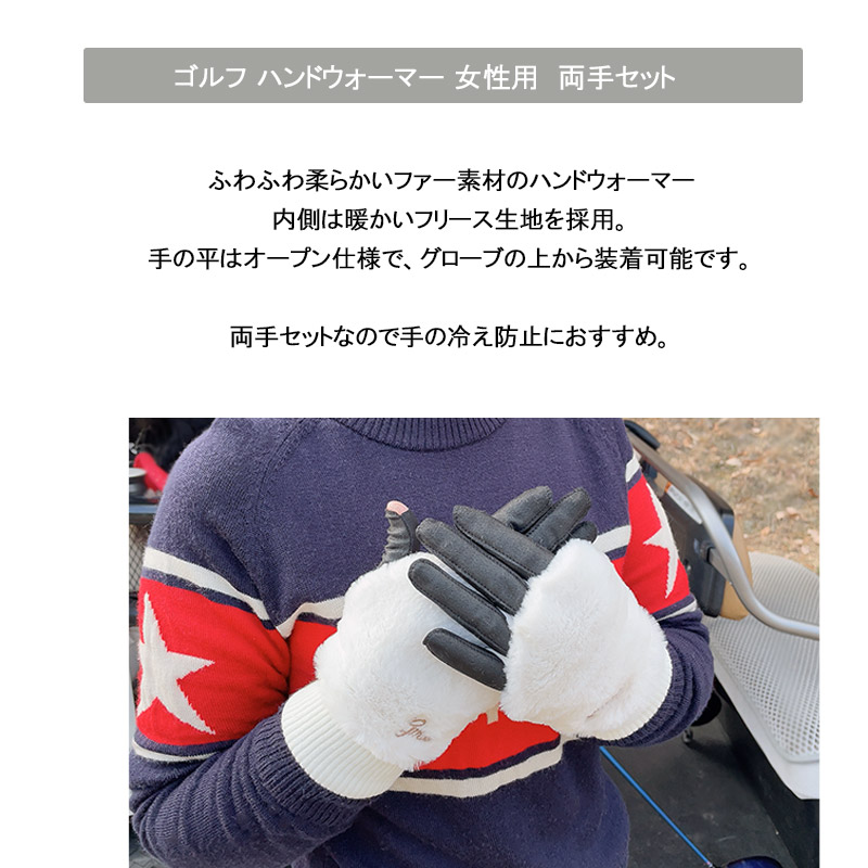 ゴルフ ハンドウォーマー グローブ 冬用 フェイクファー 両手用