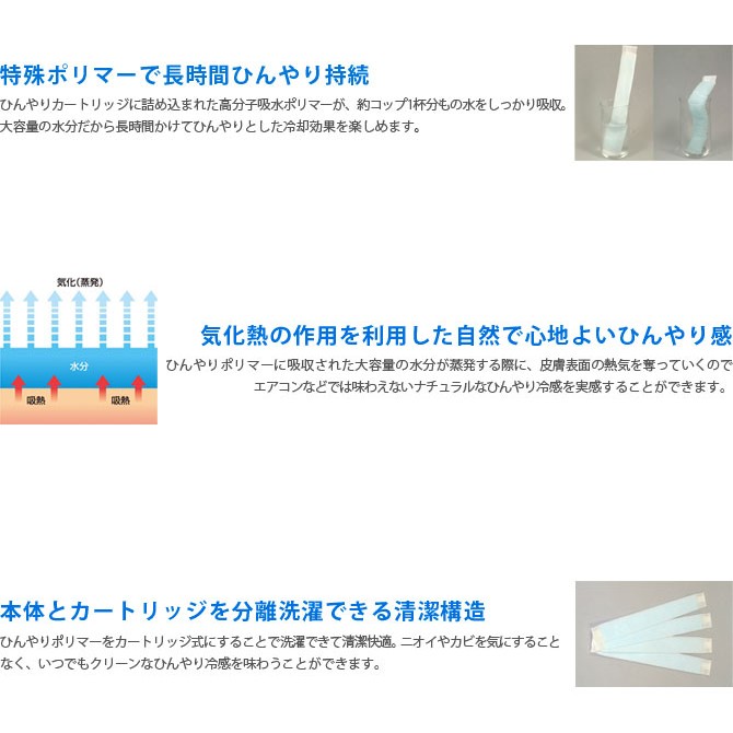 冷却ネッククーラーひんやりくーるでクールダウン