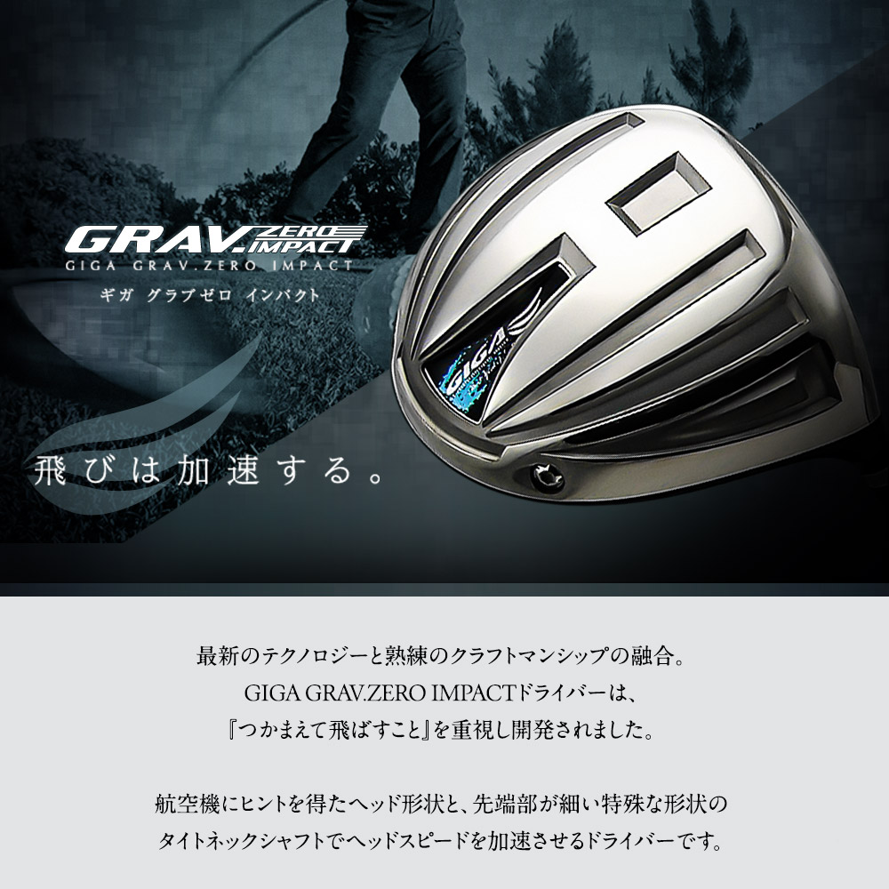 GIGA(ゴルフ) ギガ グラブゼロ ドライバー イオンスポーツ ゴルフ