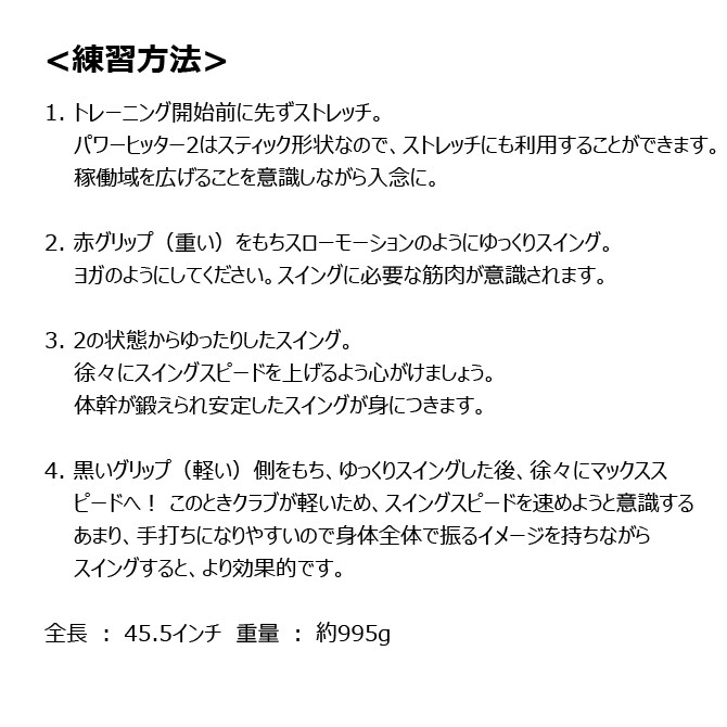 ロジャーキング ゴルフ 練習用 パワーヒッター2 パワーモデル パワーヒッター用 スイング練習器 広田ゴルフ 995g スピード強化 :  hg-power2-p : ノーブルゴルフ - 通販 - Yahoo!ショッピング