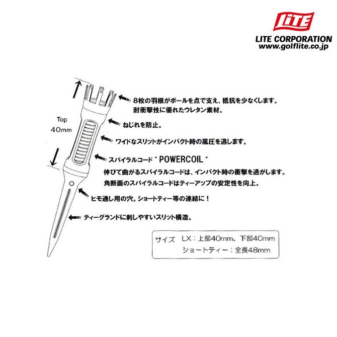 ゴルフティー ライト パワーコイルティー LX 紐付き 40mm 48mm（2本入り）/ライト T-312 メール便可能 :l-t-312:ノーブル ゴルフ - 通販 - Yahoo!ショッピング