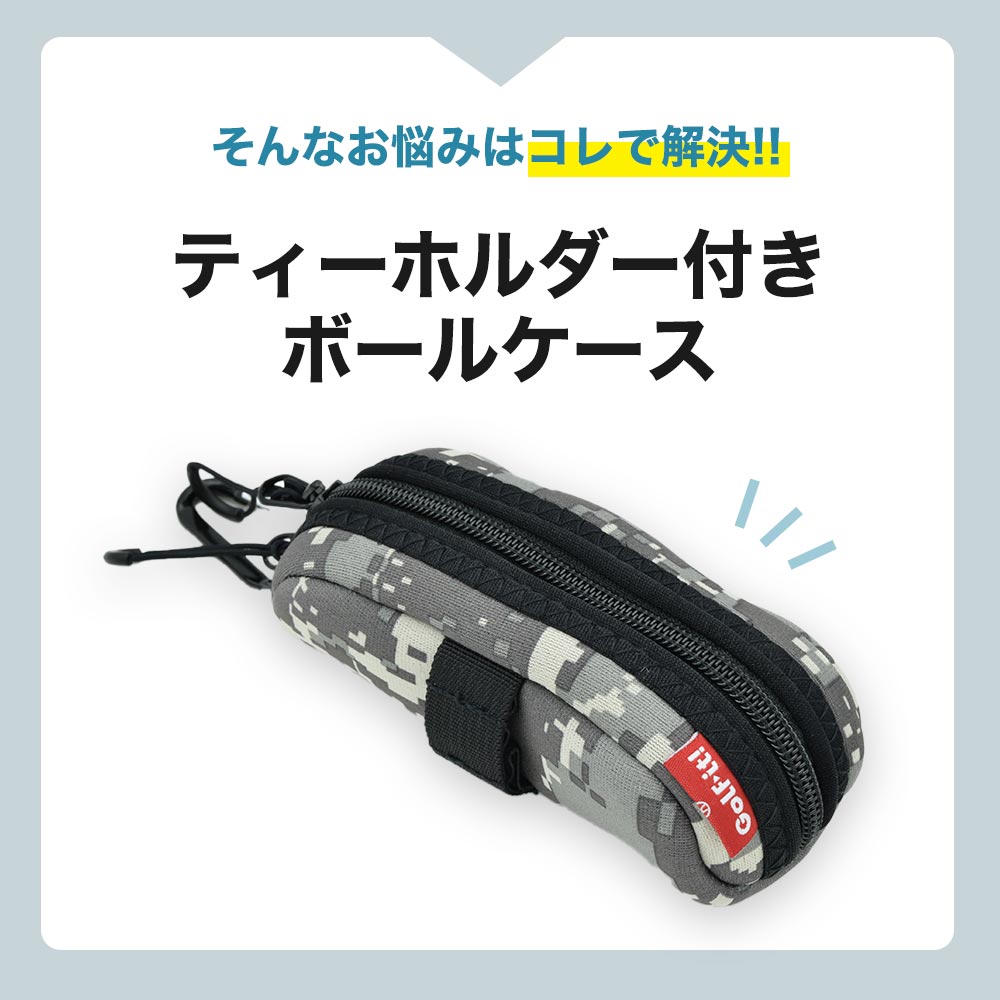 LITE（ライト） ゴルフボールケース ティーホルダー付きボールケース