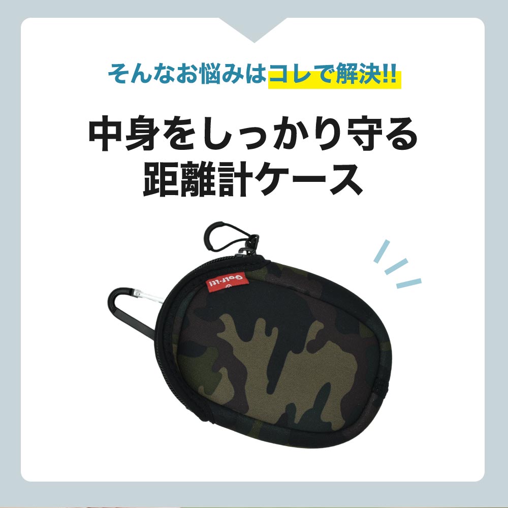ライト ティーホルダー付き距離計ケース