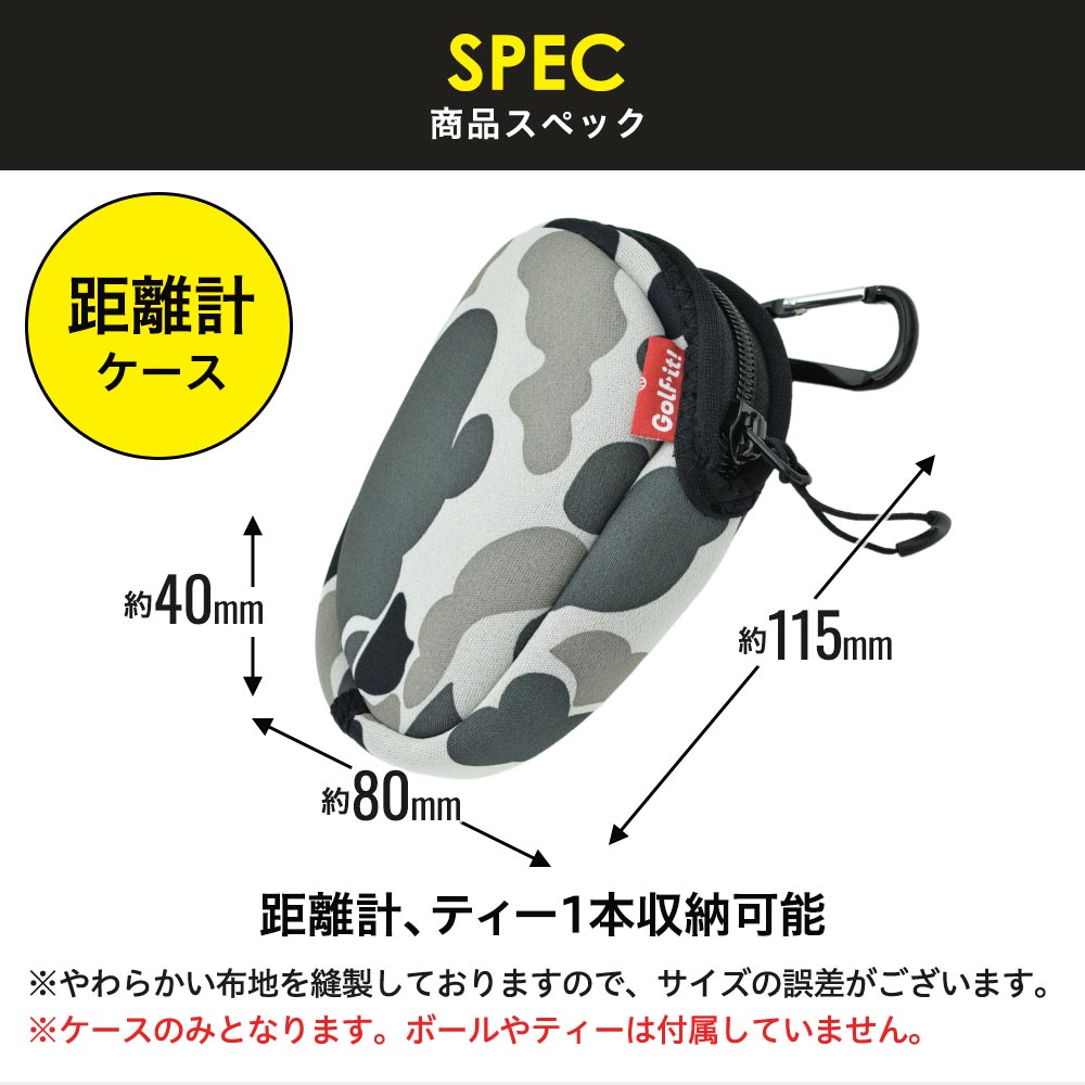 ライト ティーホルダー付き距離計ケース