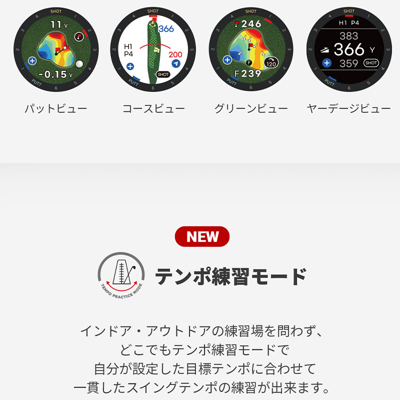 VOICE CADDIE ボイスキャディT9