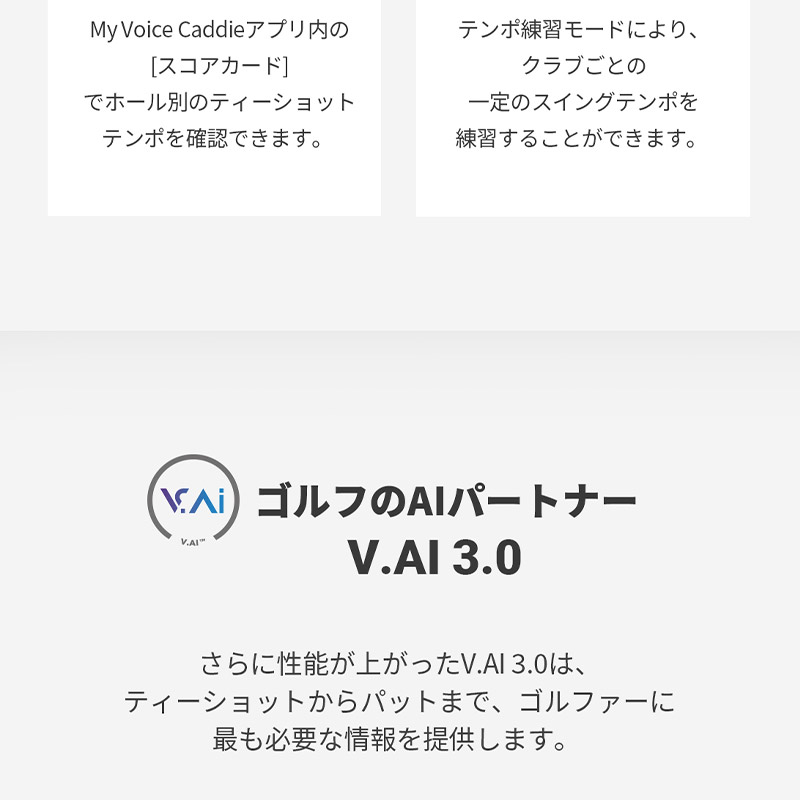 VOICE CADDIE ボイスキャディT9