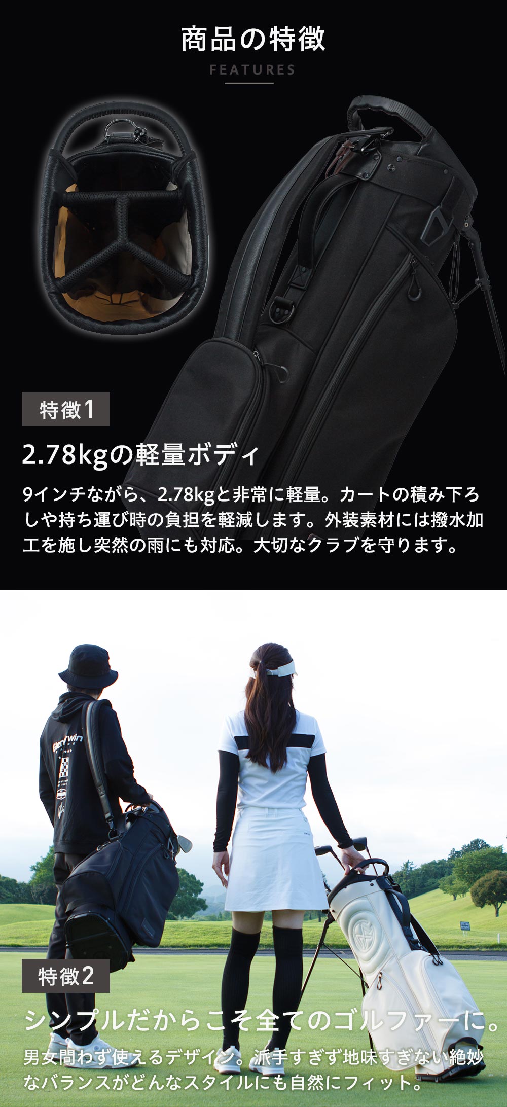 スタンドキャディバッグ 2.7kgの軽量ボディ男女兼用 