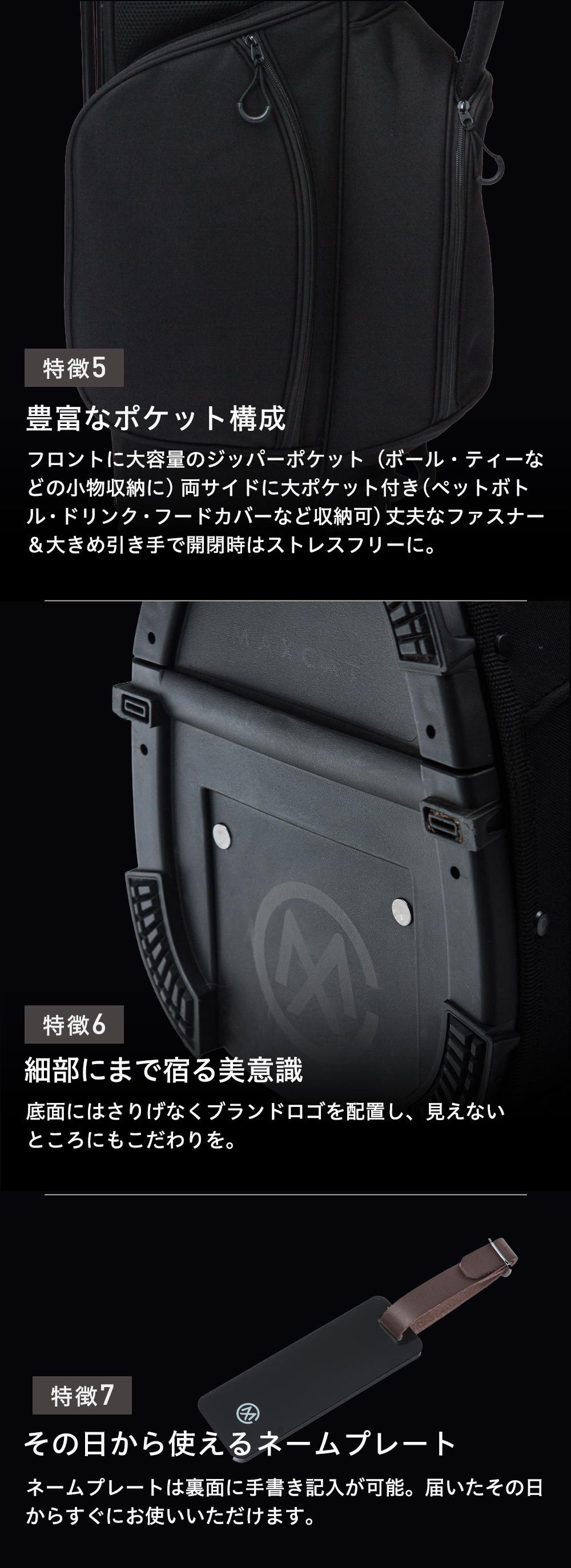 スタンドキャディバッグ 豊富なポケット 細部までこだわり ネームプレート付き