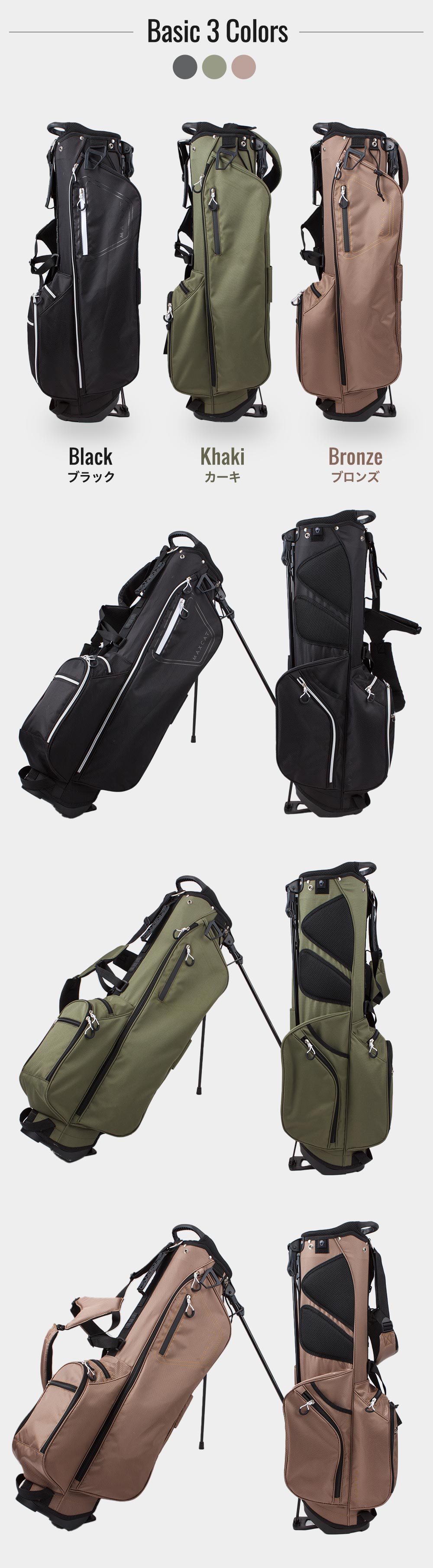 カーキ　ブロンズ　ブラックの3色展開