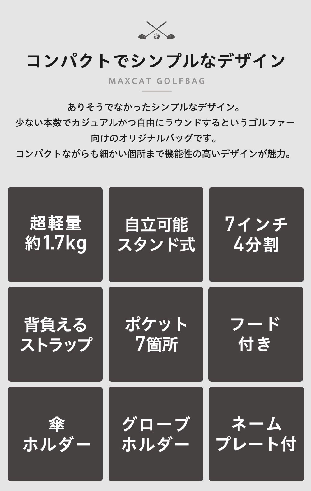 コンパクトでシンプルなデザイン