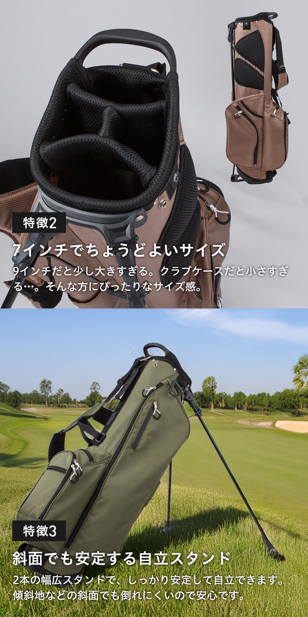 斜面でも安定するスタンド式キャディバッグ
