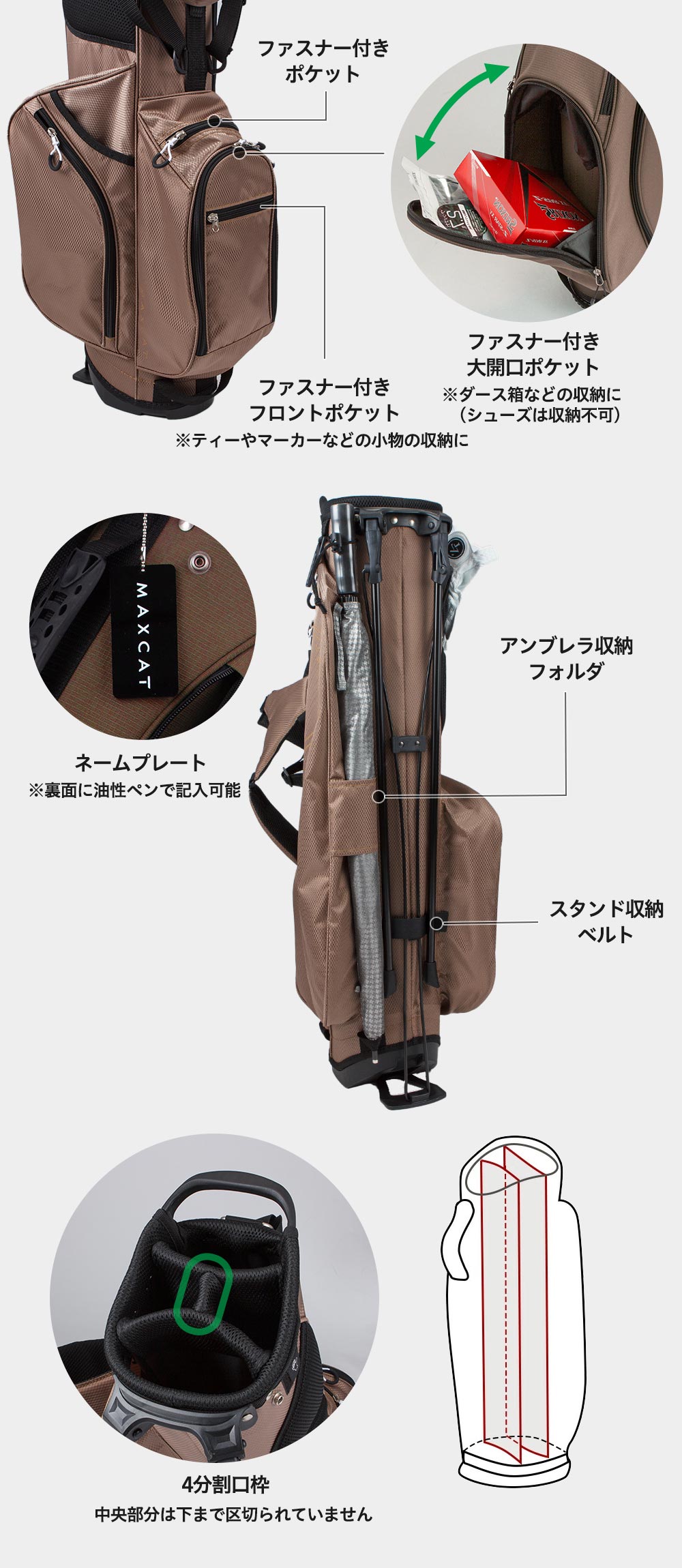 クラブが絡まりにくい底部分までセパレート付き