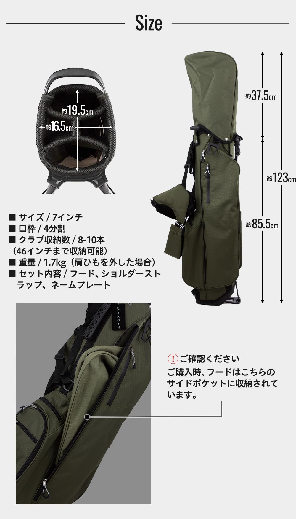 7インチ口径4分割