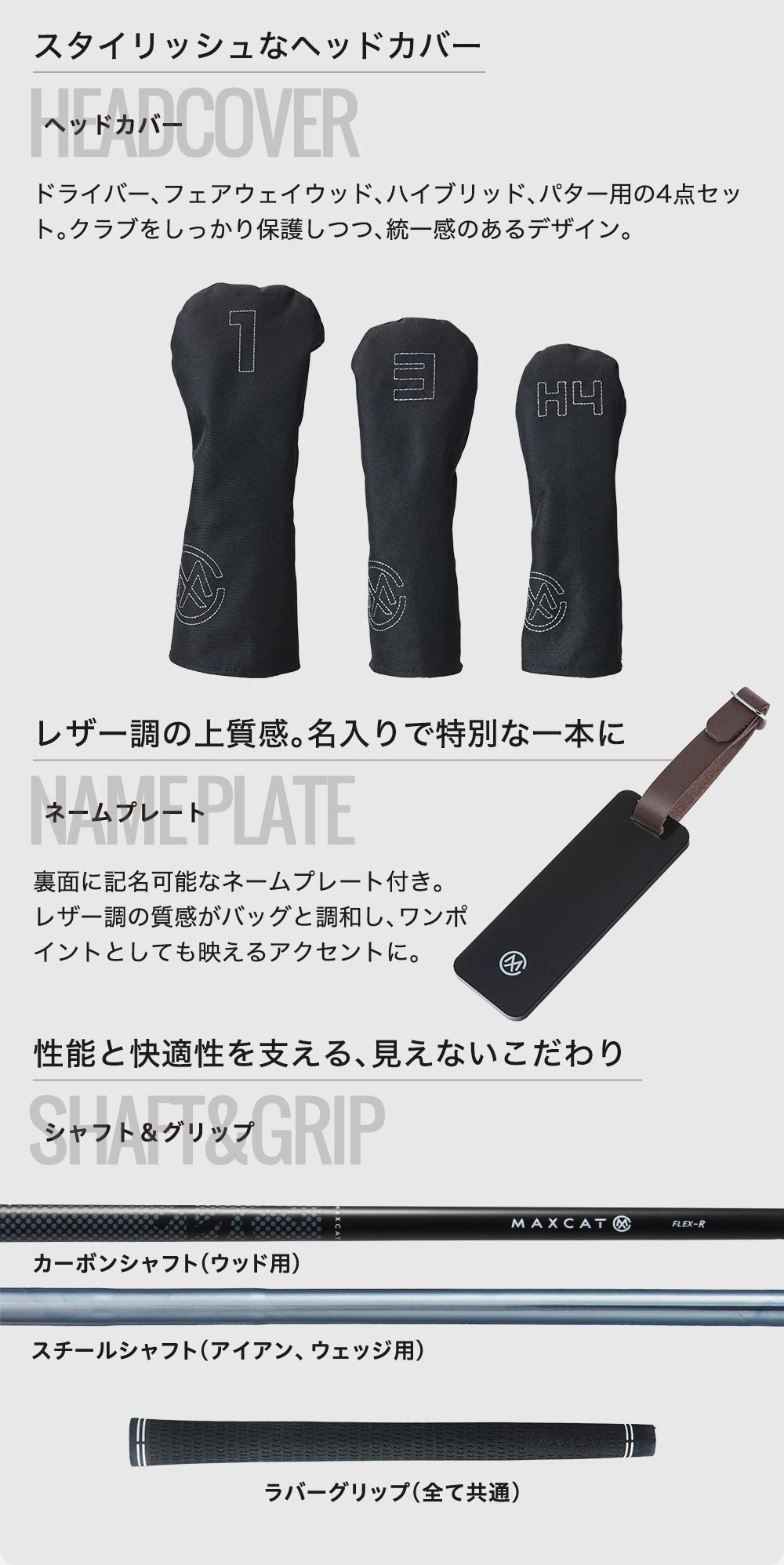 商品の内容 パター キャディバッグ ヘッドカバー ネームプレート