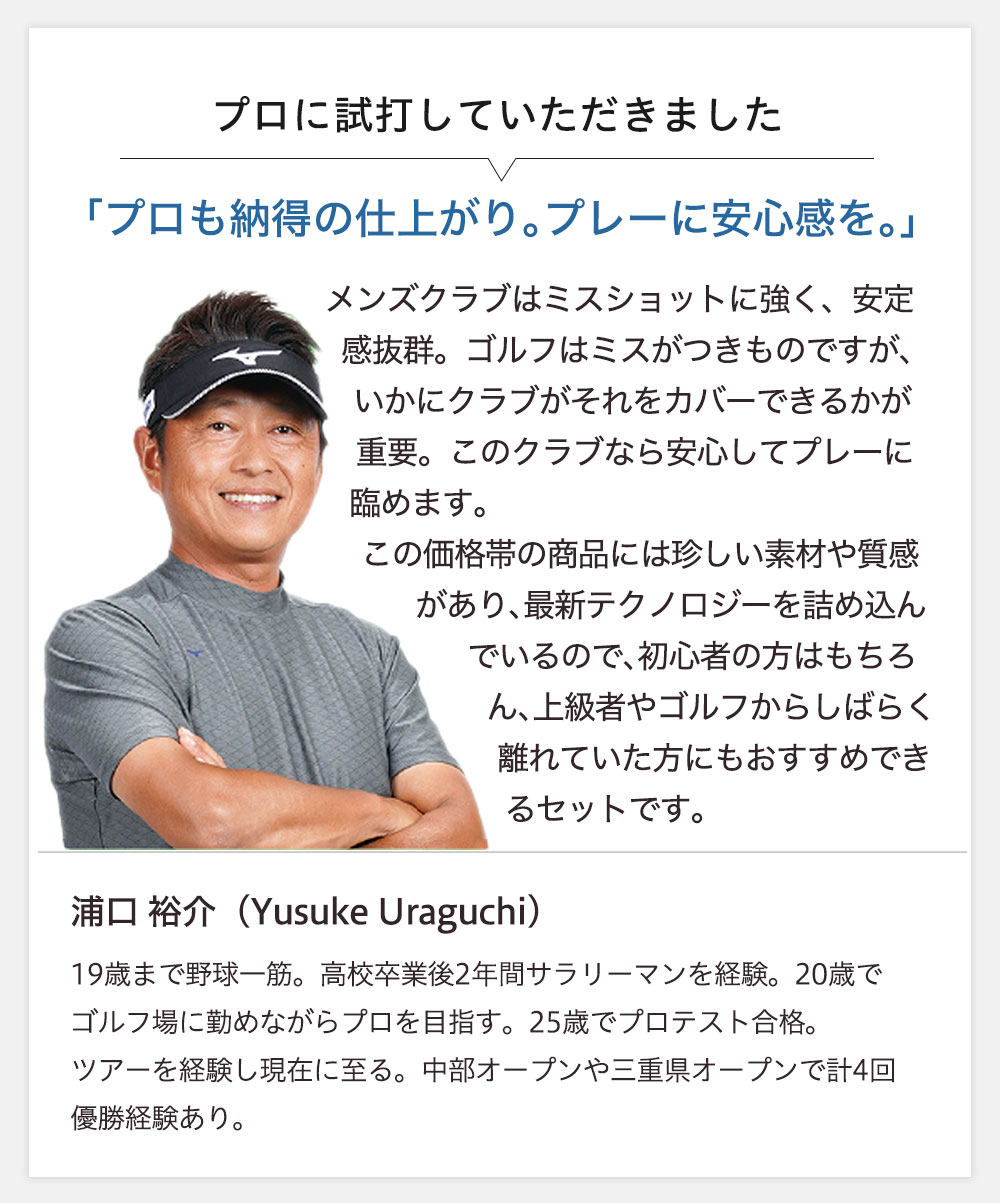 浦口プロに試打していただきました