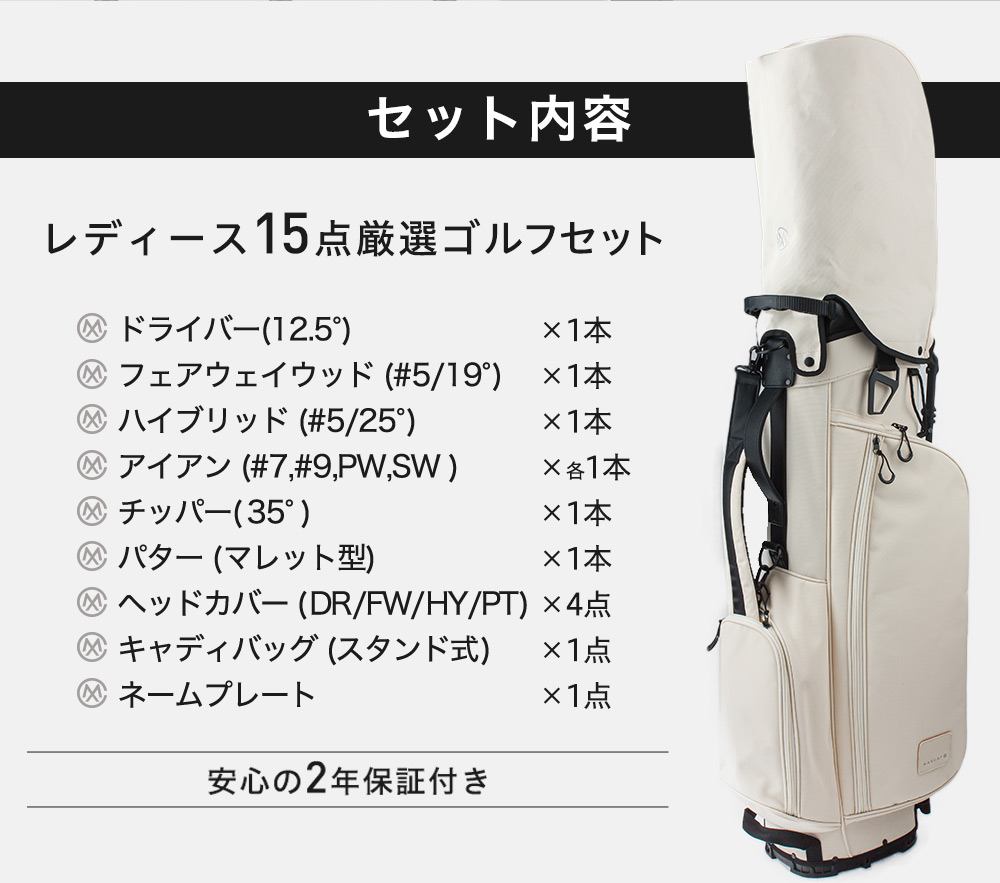 ゴルフクラブセット ゴルフセット レディース 女性用 スタンド式