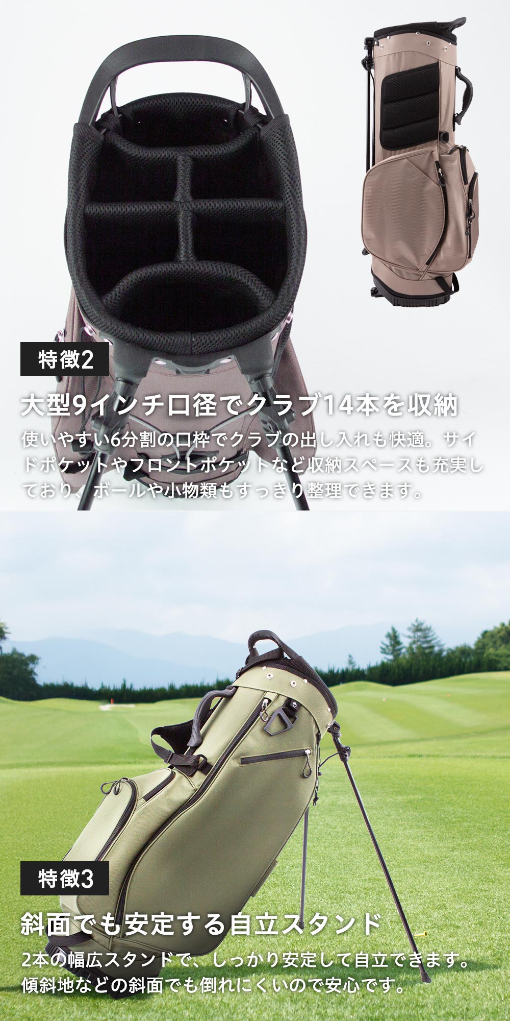 斜面でも安定するスタンド式キャディバッグ