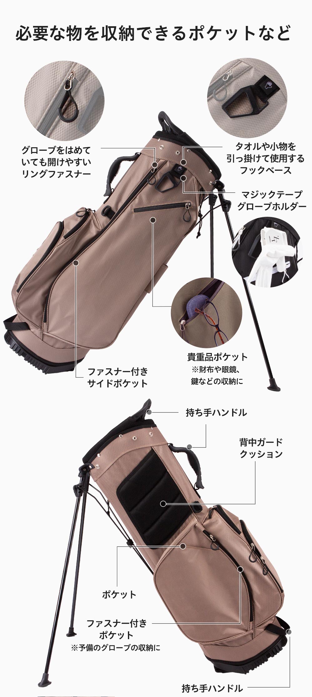 必要なものを収納できるポケットが多数