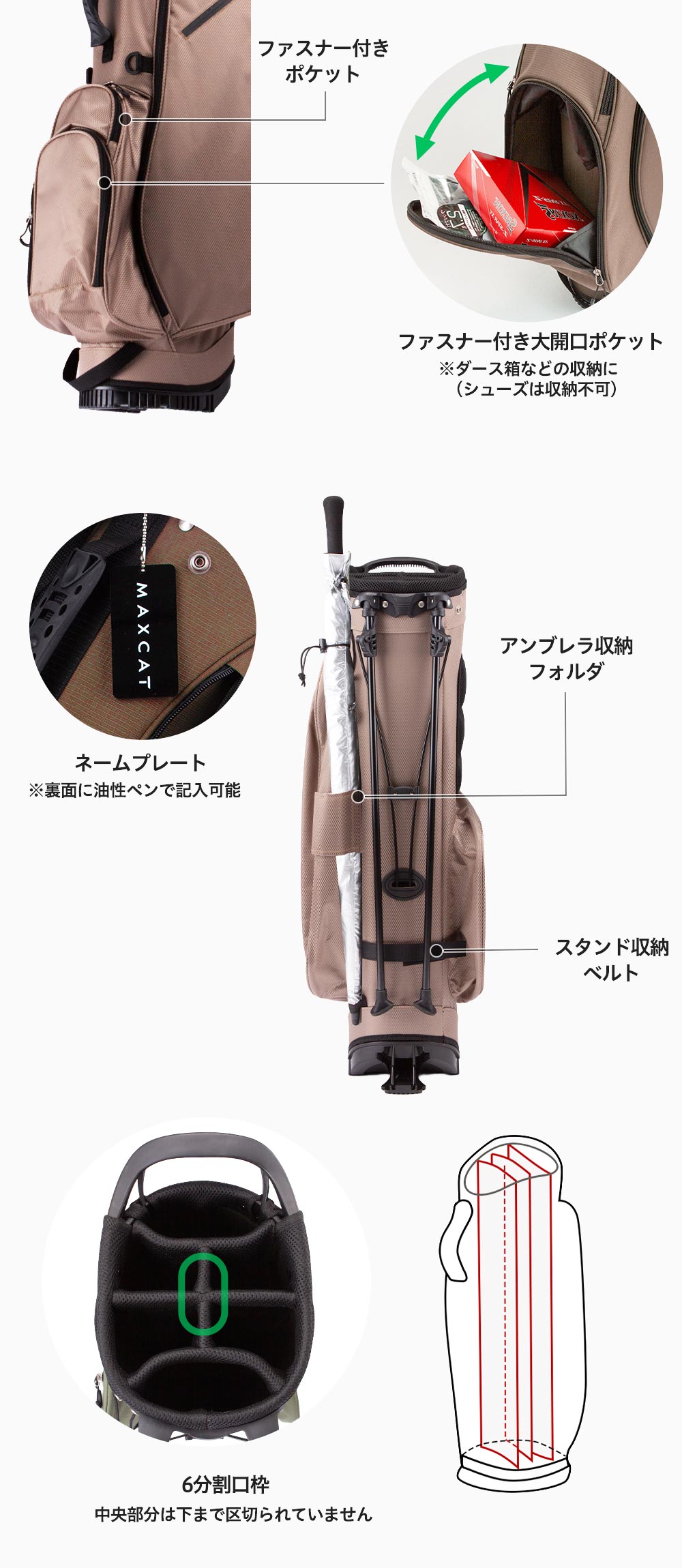 クラブが絡まりにくい底部分までセパレート付き