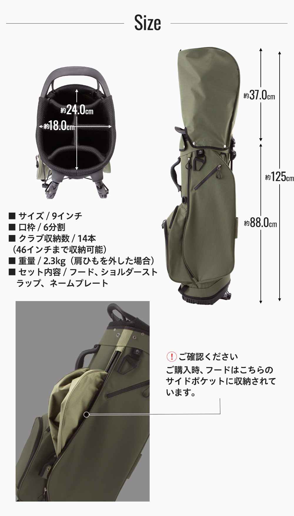 9インチ口径6分割