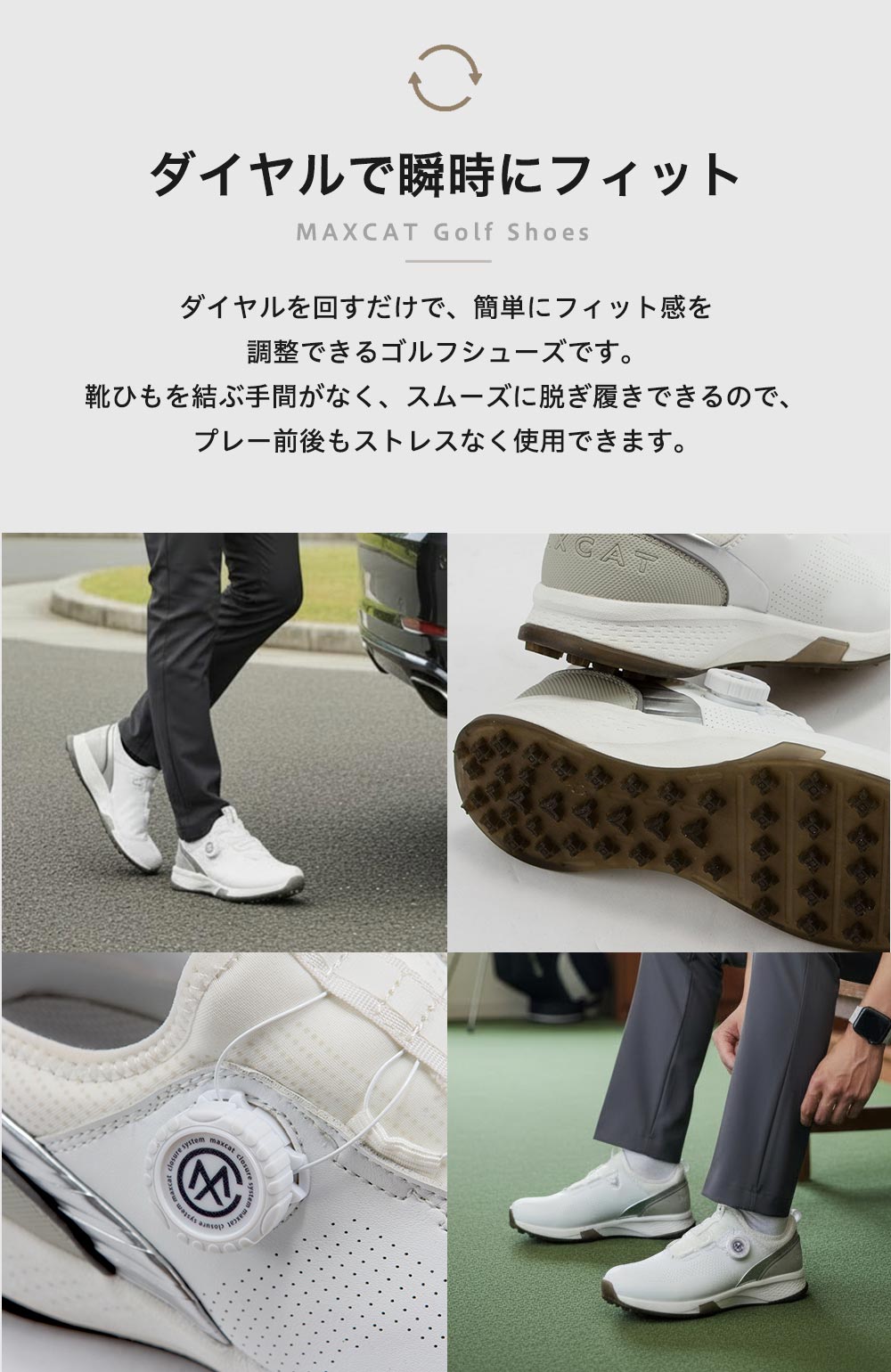 MAXCAT（マックスキャット） ゴルフシューズ ダイアル式 スパイクレス