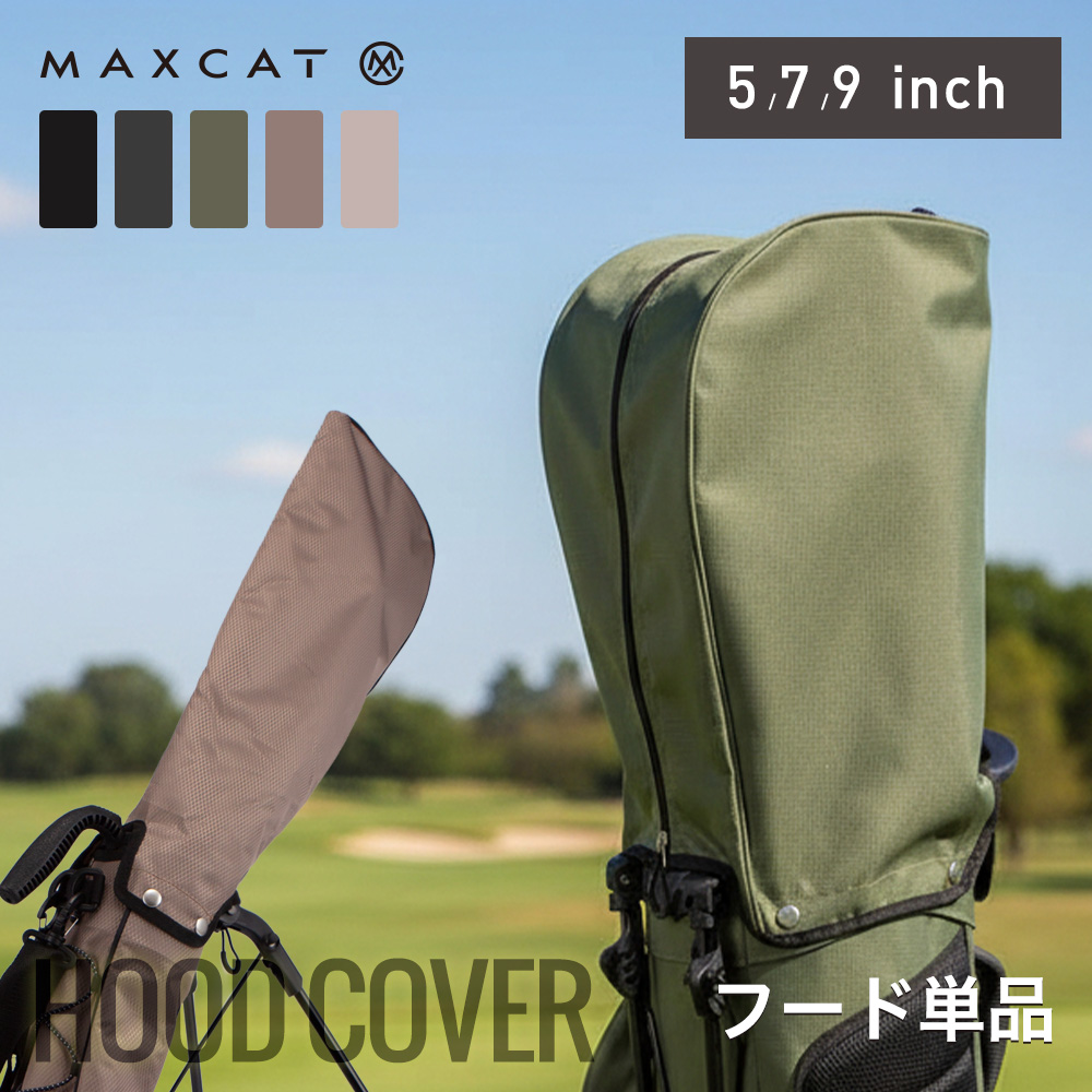 MAXCAT（マックスキャット） キャディバッグ用 フードカバー 単品