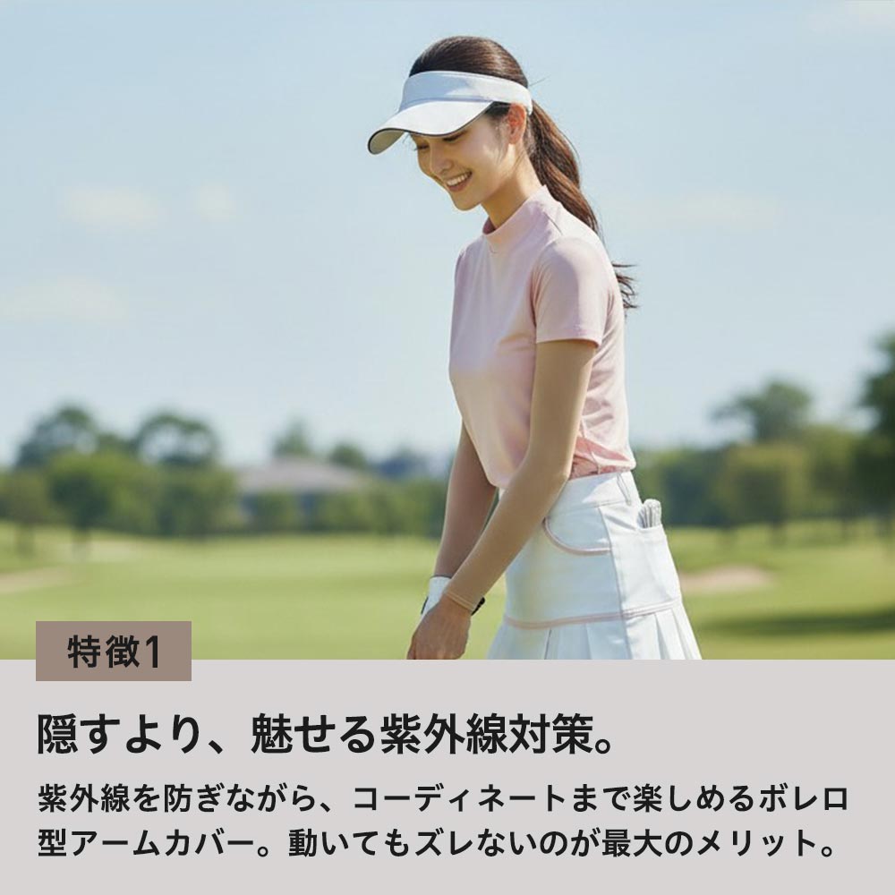 隠すより、見せるアンダー