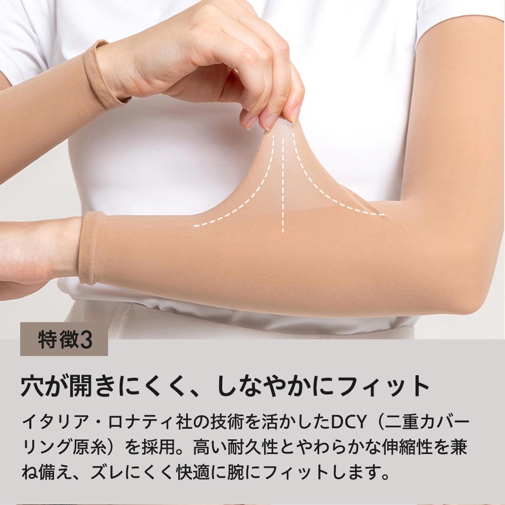 伸縮性が良くフィット