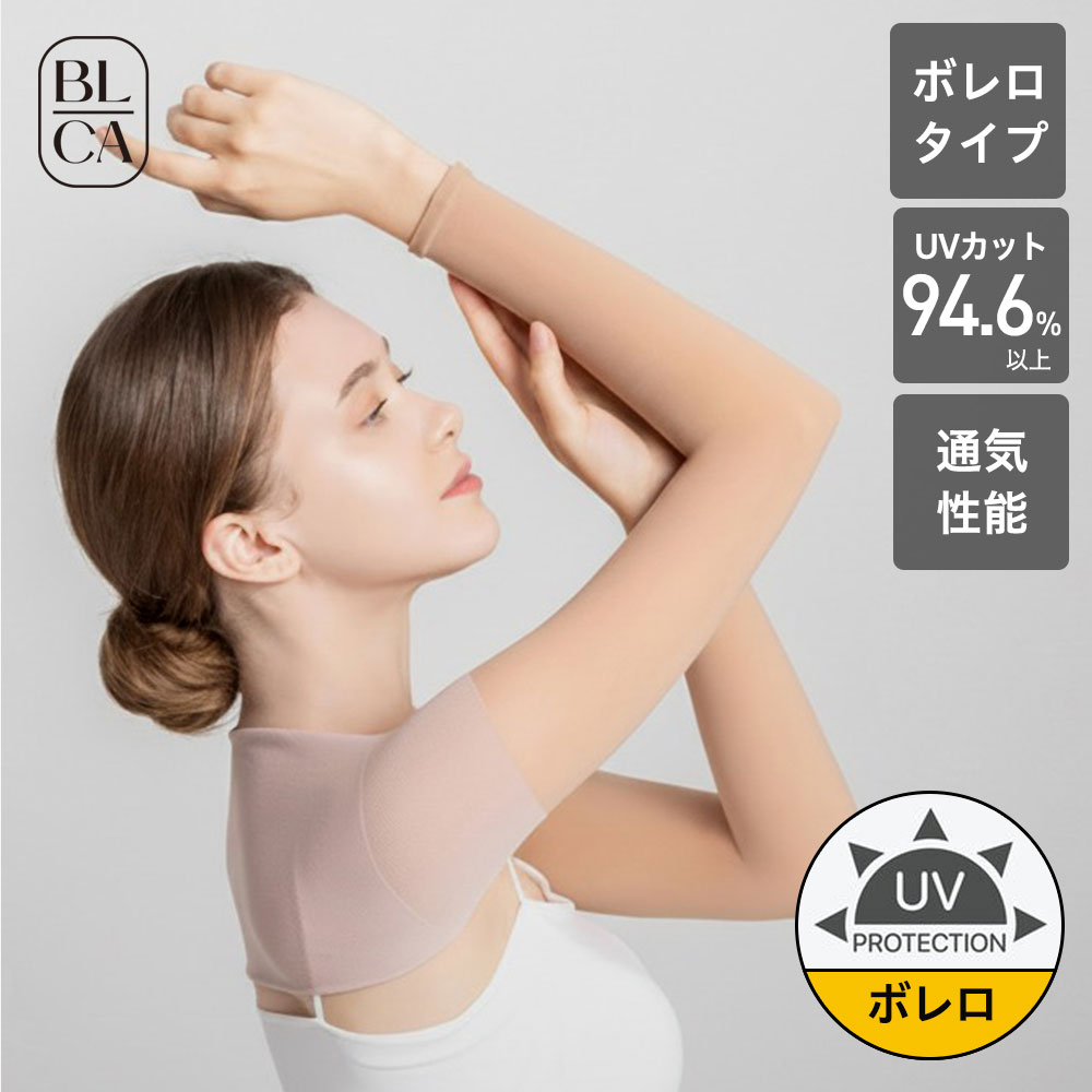 BLCA ブルカ夏用アームボレロ