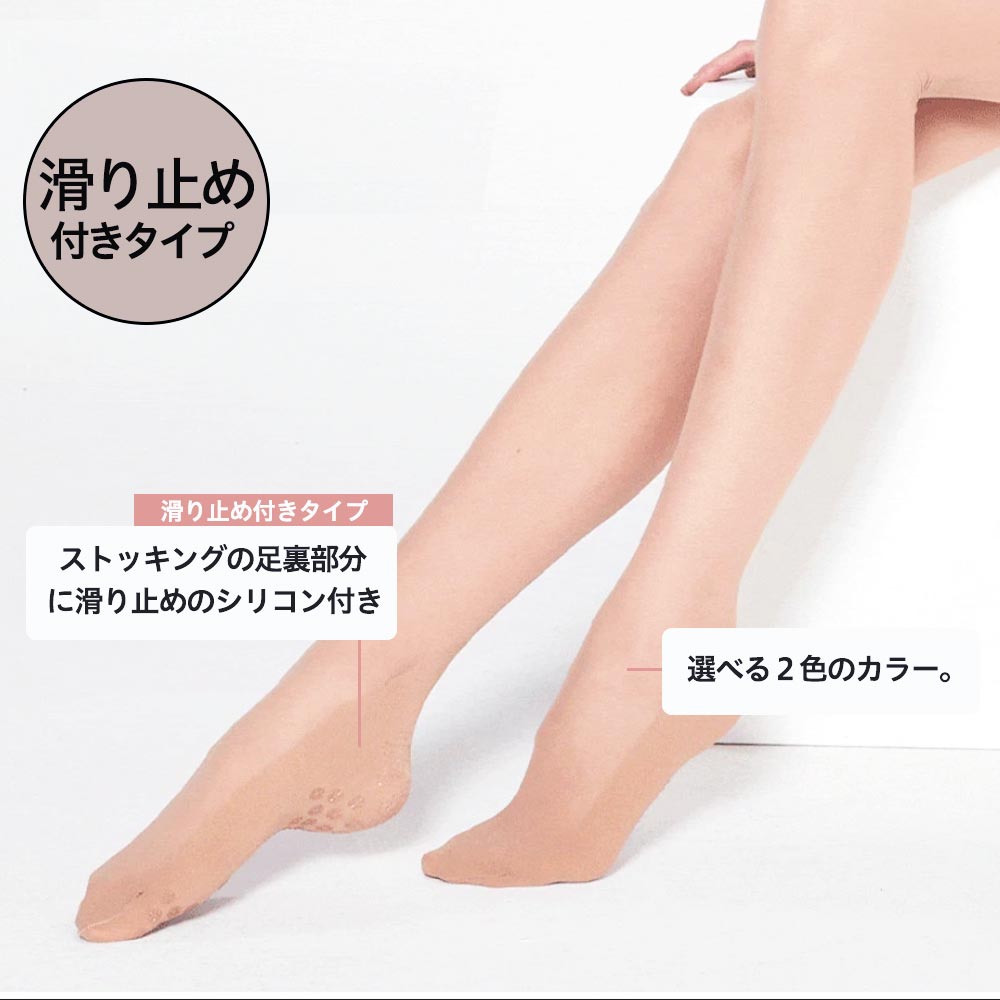 足裏滑り止め付きタイプ