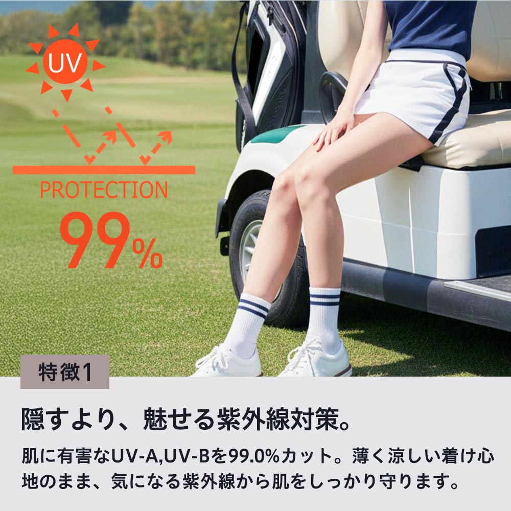 隠すより、見せるアンダー