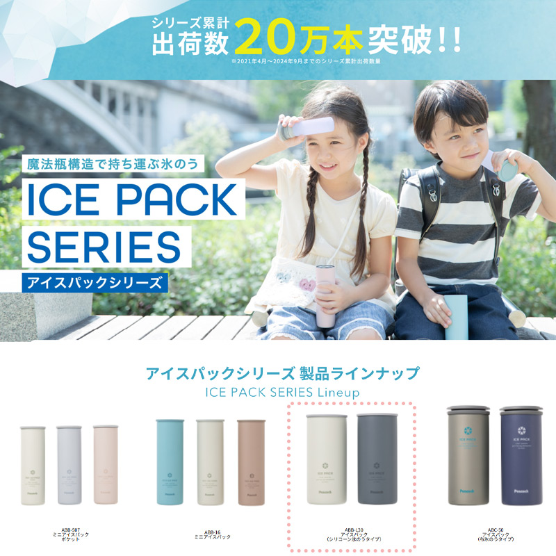 PPeacock冷却グッズシリコンアイスパック