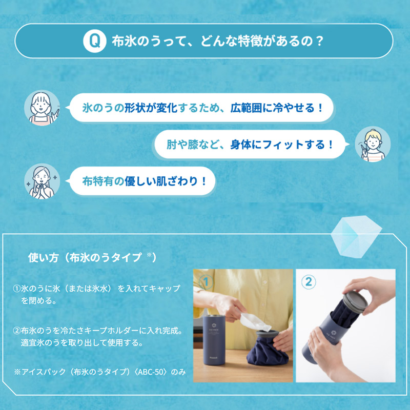 PPeacock冷却グッズシリコンアイスパック