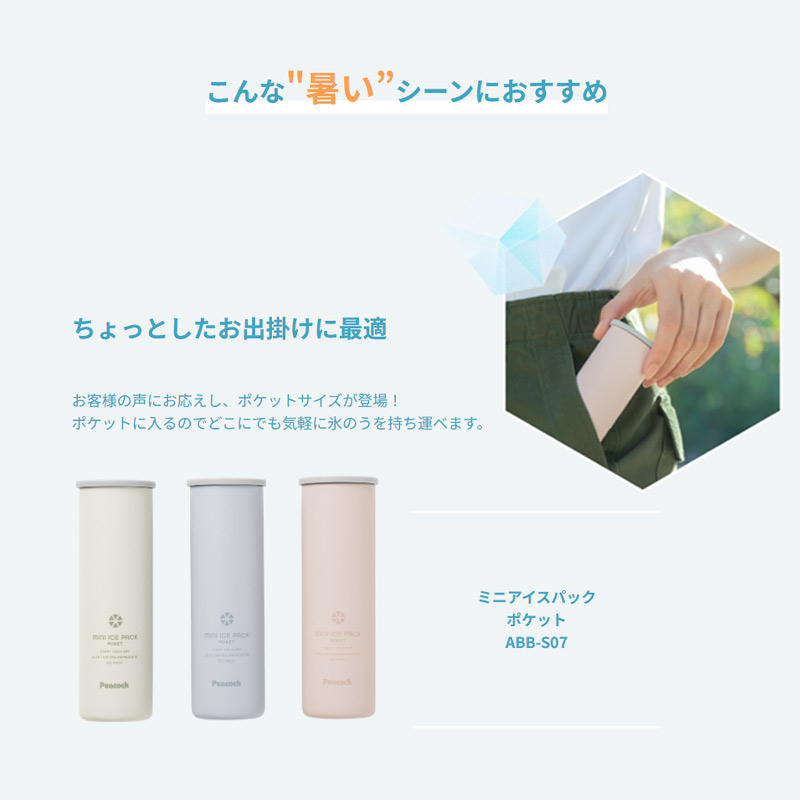 PPeacock冷却グッズシリコンアイスパック