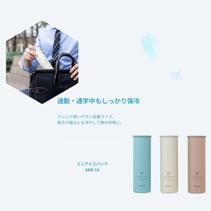 PPeacock冷却グッズシリコンアイスパック