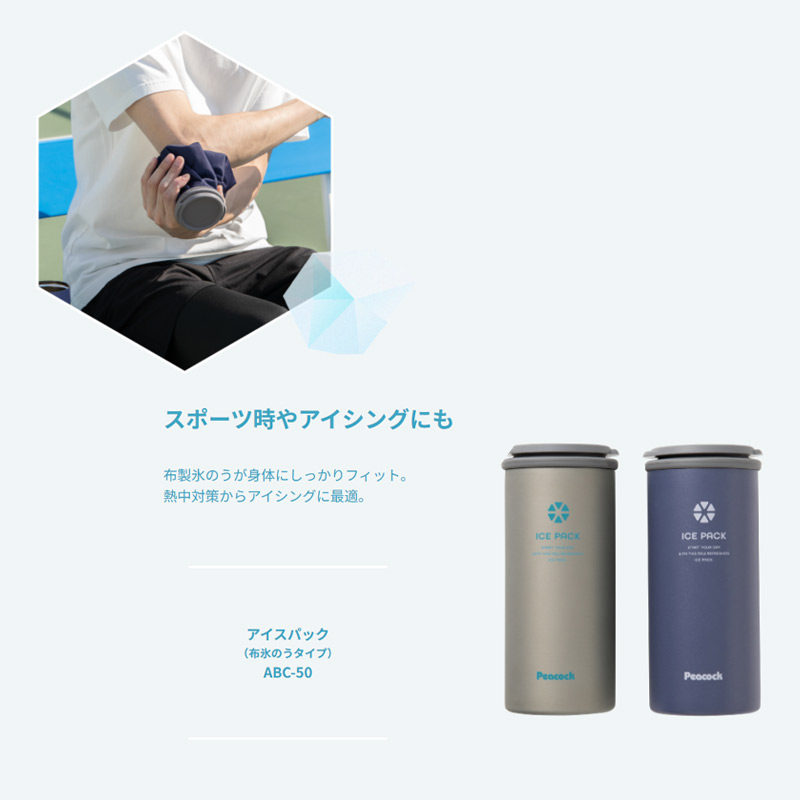 PPeacock冷却グッズシリコンアイスパック
