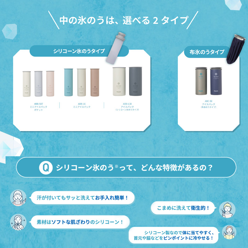 PPeacock冷却グッズシリコンアイスパック