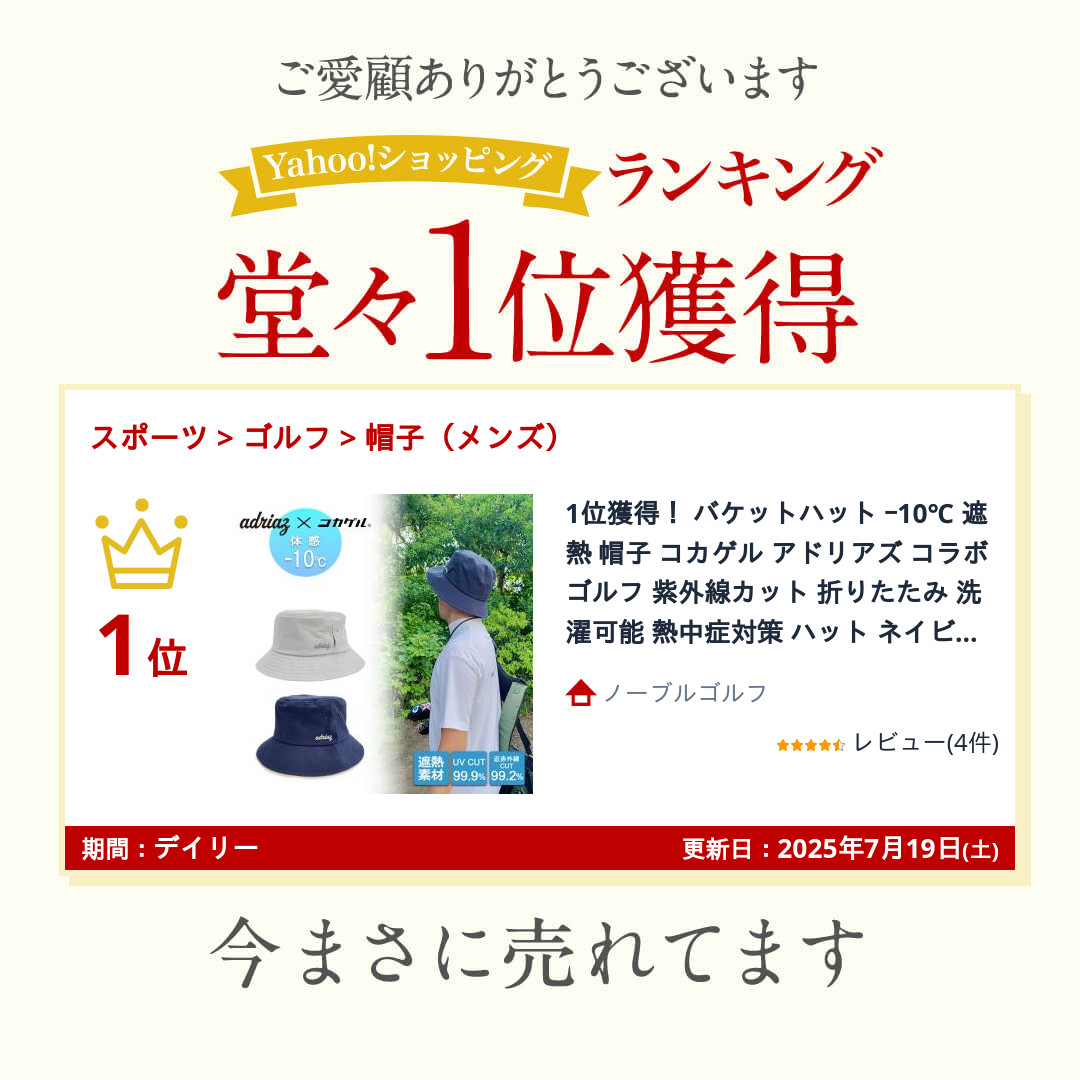 1位獲得! バケットハット −10℃ 遮熱 帽子 コカゲル アドリアズ コラボ ゴルフ 紫外線カット 折りたたみ 洗濯可能 熱中症対策 ハット ネイビー ライトグレー 関連画像1
