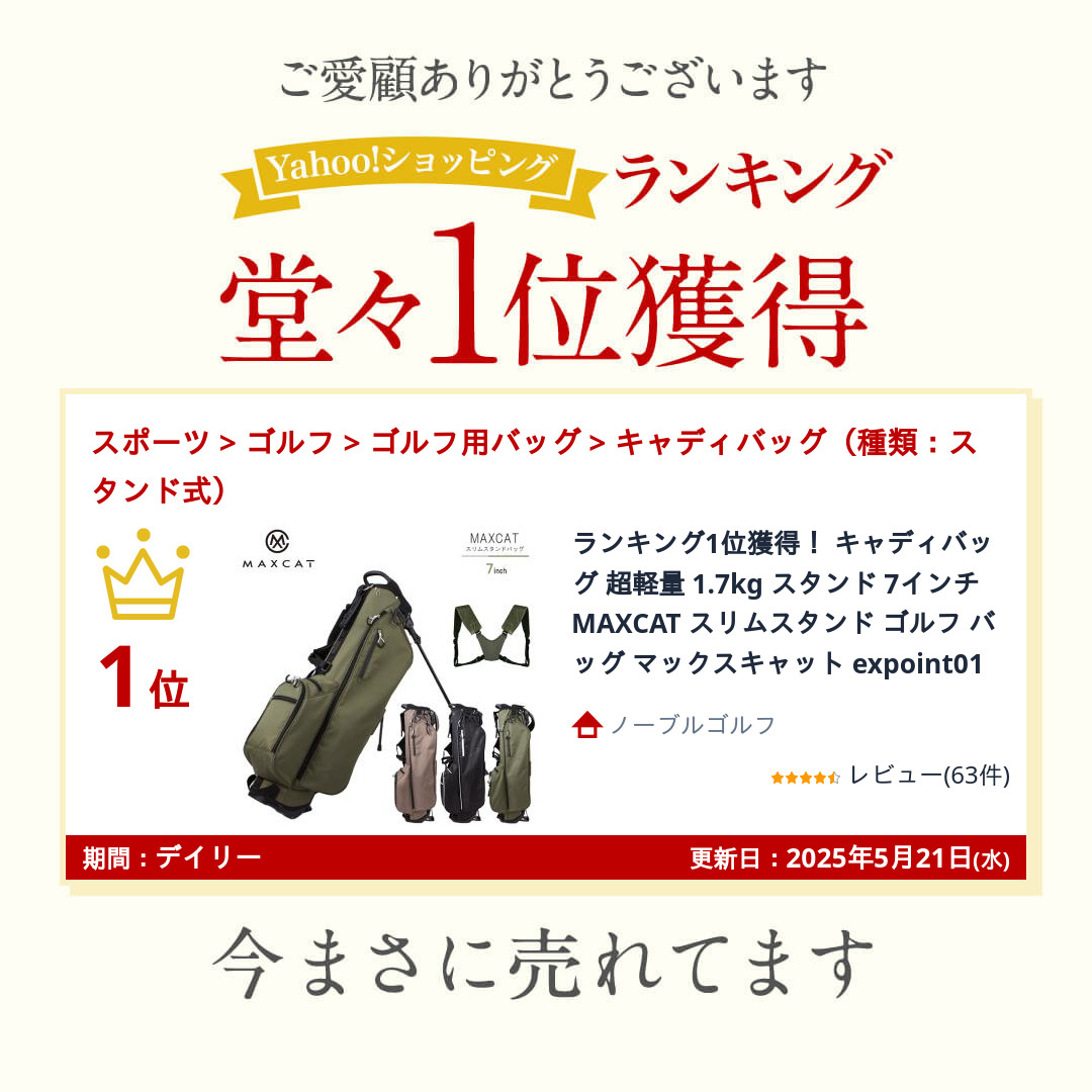 キャディバッグ ゴルフバッグ「MAXCAT キャディーバッグ」メンズ レディース スタンド キャディバッグ ゴルフ キャディーバッグ ゴルフバック 超軽量 7インチ 関連画像1
