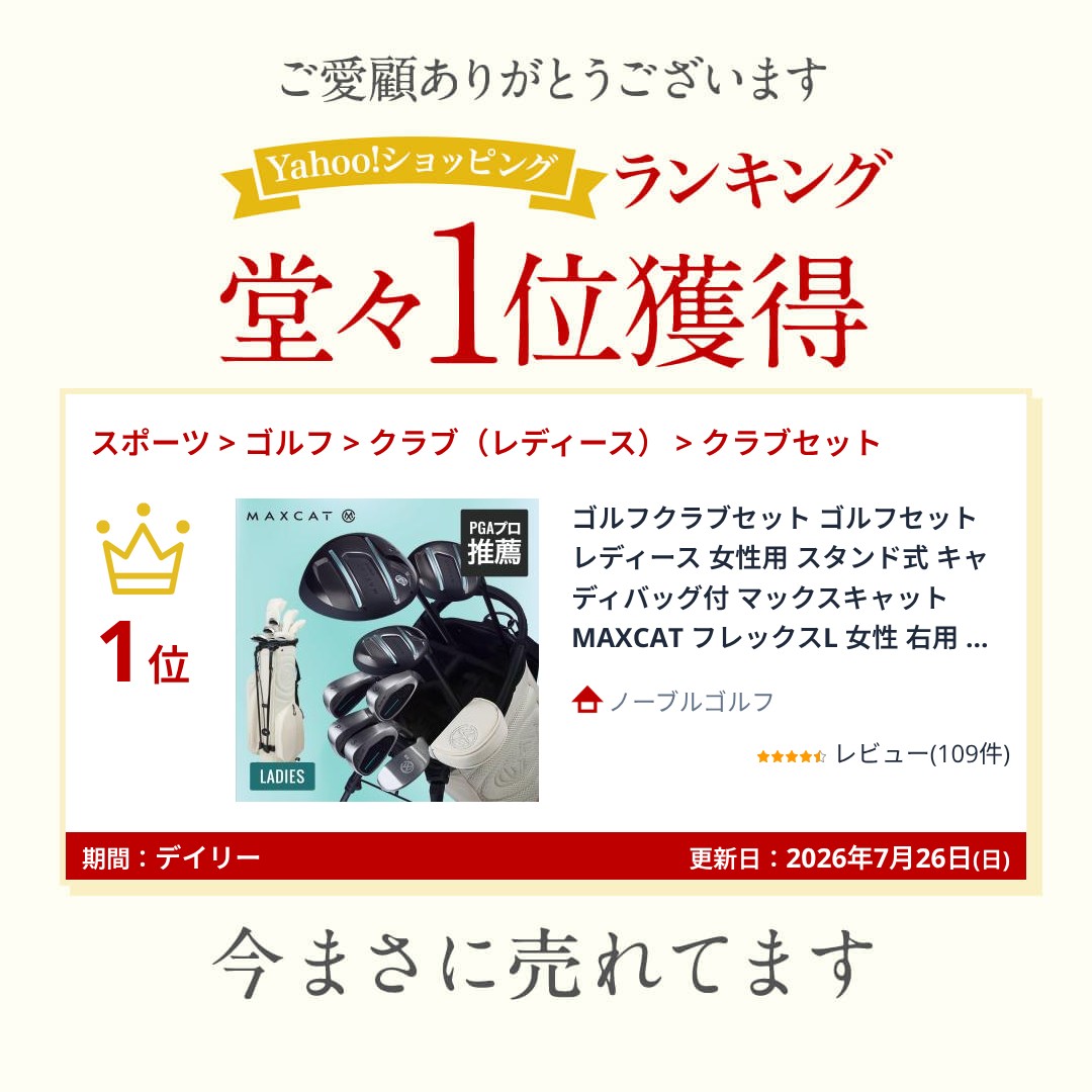 ゴルフクラブ レディース｜ゴルフ｜スポーツ 通販 - Yahoo!ショッピング