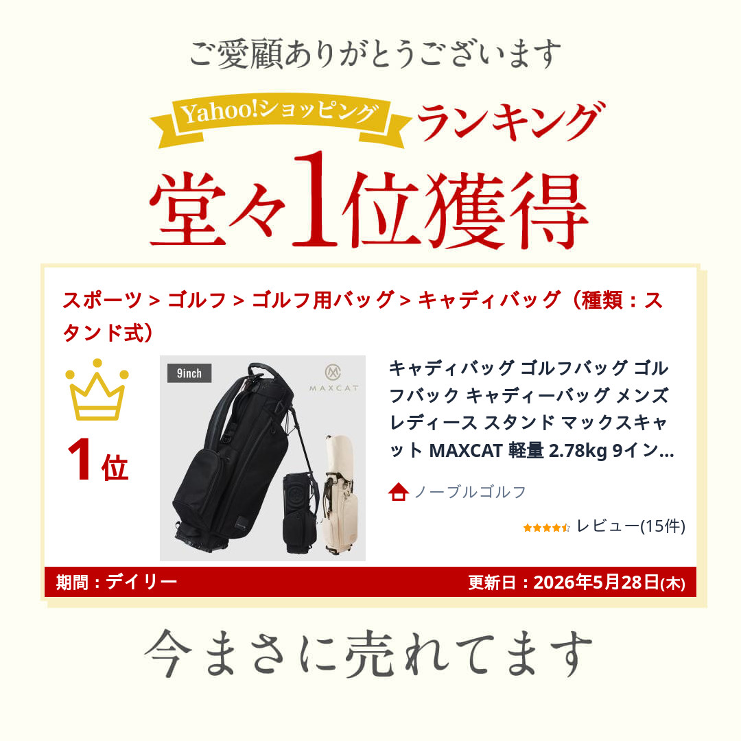 MAXCAT（マックスキャット） キャディバッグ ゴルフバッグ ゴルフ