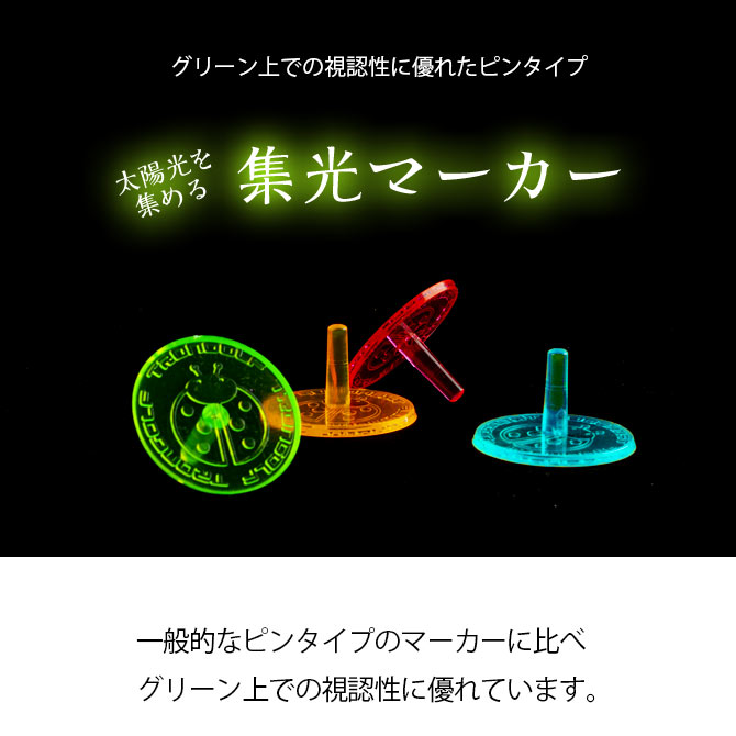 ゴルフマーカー